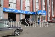 Арс тюнинг офисы